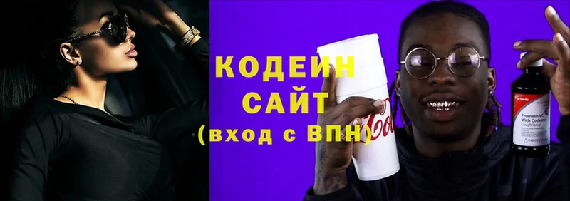 Кодеиновый сироп Lean Purple Drank  Каргат 